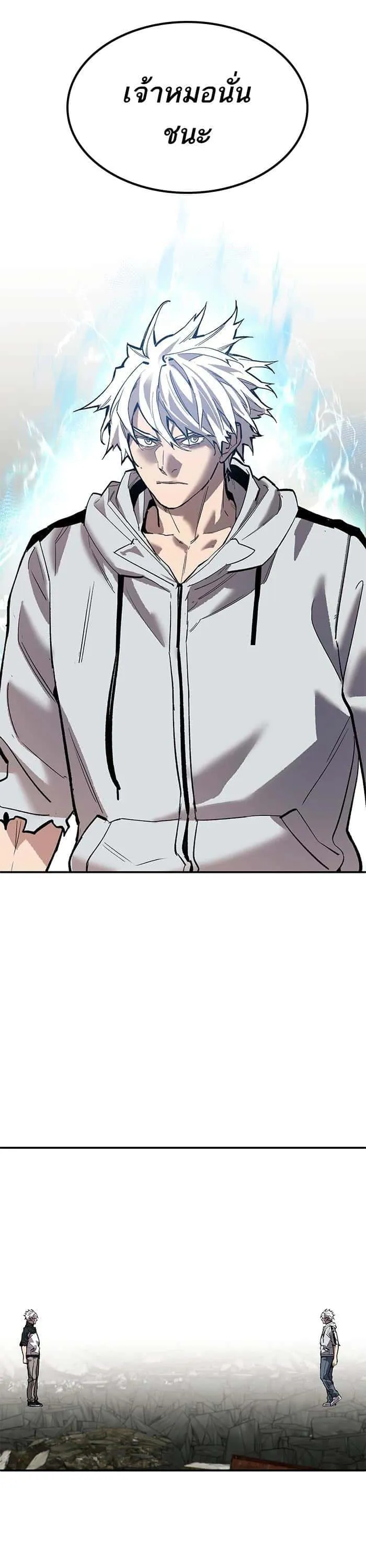 Limit Breaker ยอดคนเลเวลทะลุ ตอนที่ 176 หน้า 41