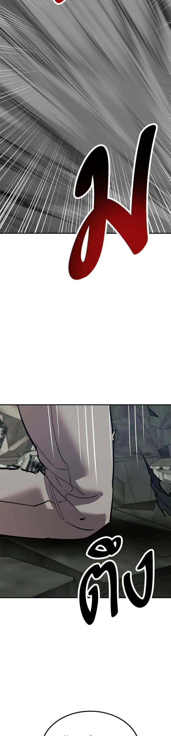 Limit Breaker ยอดคนเลเวลทะลุ ตอนที่ 176 หน้า 48