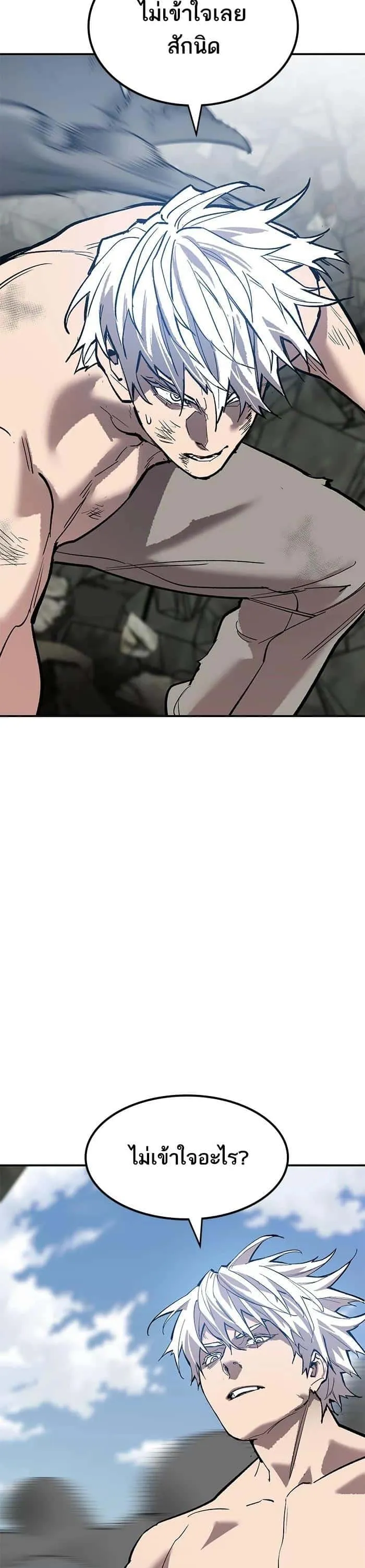 Limit Breaker ยอดคนเลเวลทะลุ ตอนที่ 176 หน้า 49