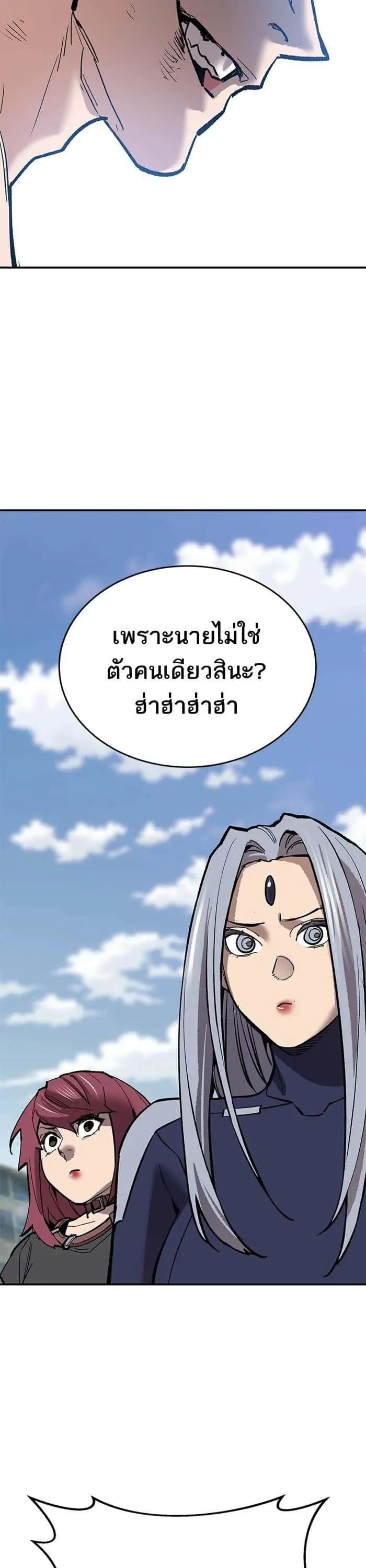 Limit Breaker ยอดคนเลเวลทะลุ ตอนที่ 176 หน้า 52