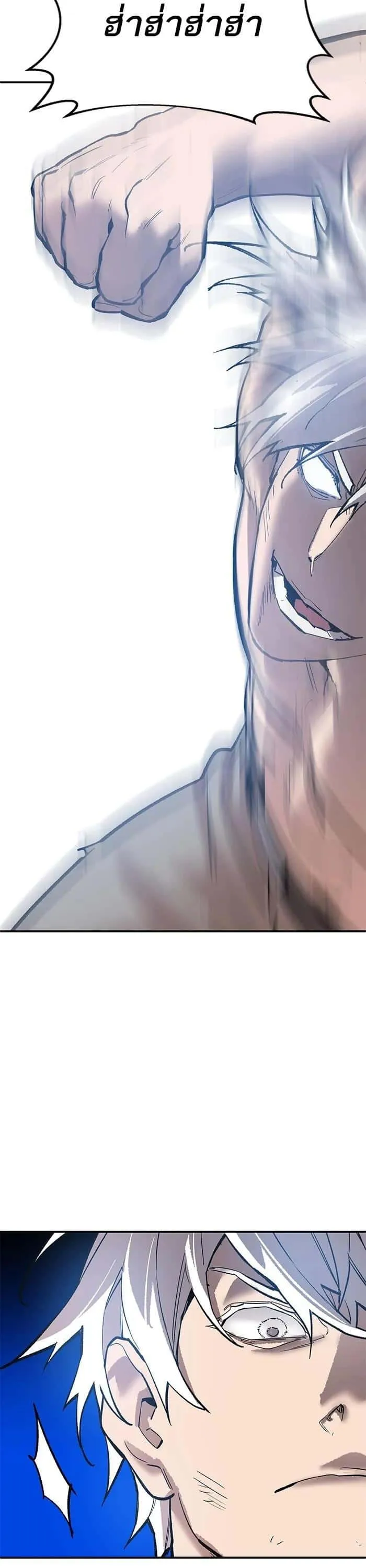 Limit Breaker ยอดคนเลเวลทะลุ ตอนที่ 176 หน้า 53