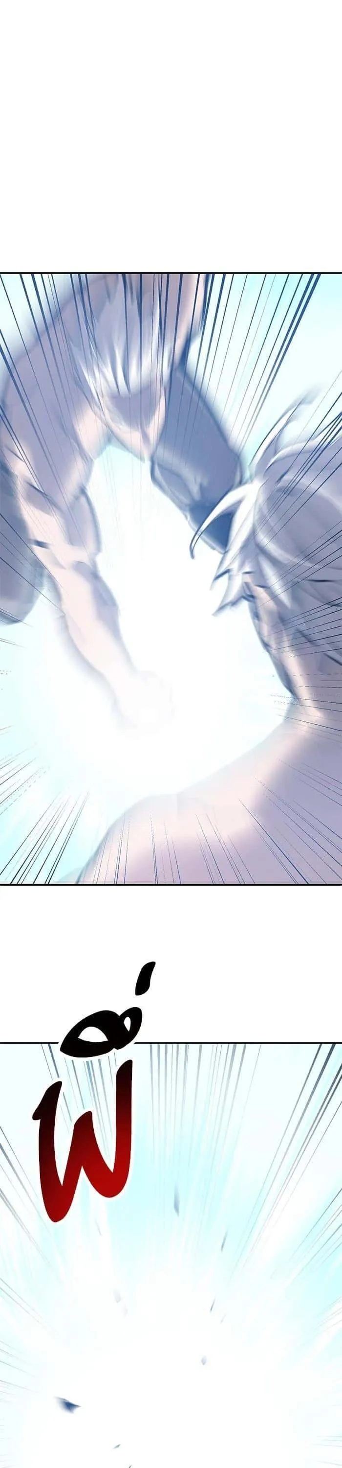 Limit Breaker ยอดคนเลเวลทะลุ ตอนที่ 176 หน้า 54