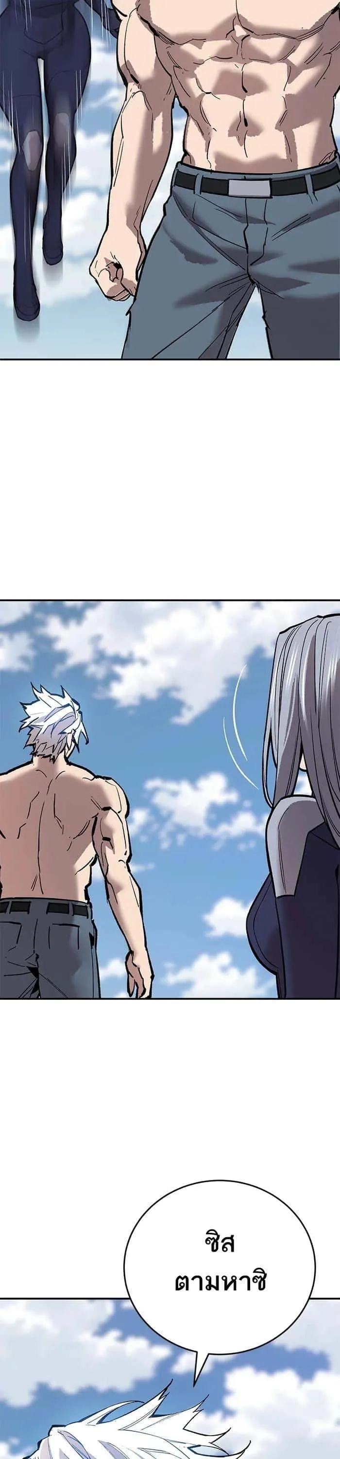 Limit Breaker ยอดคนเลเวลทะลุ ตอนที่ 176 หน้า 58