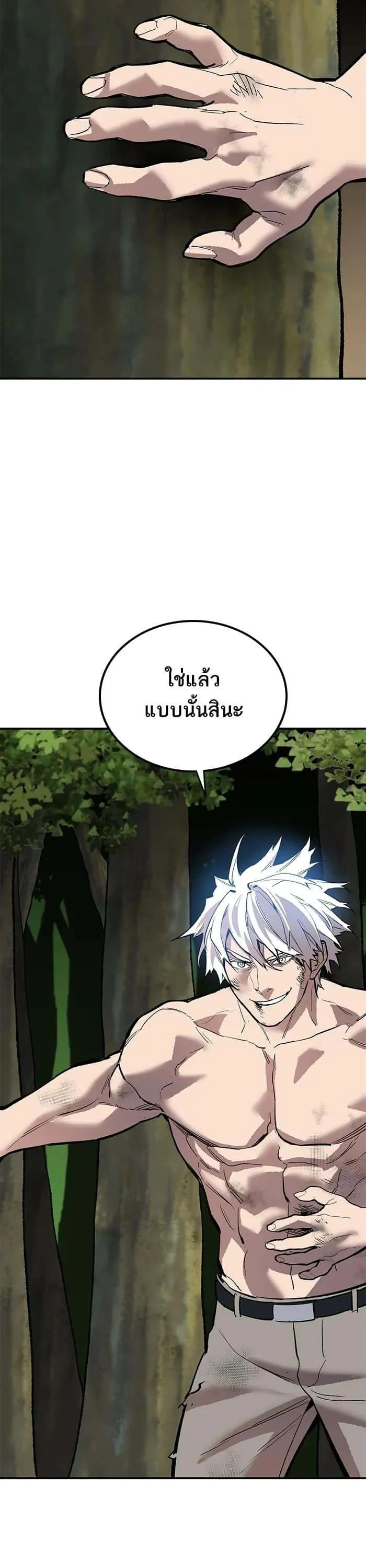 Limit Breaker ยอดคนเลเวลทะลุ ตอนที่ 176 หน้า 61