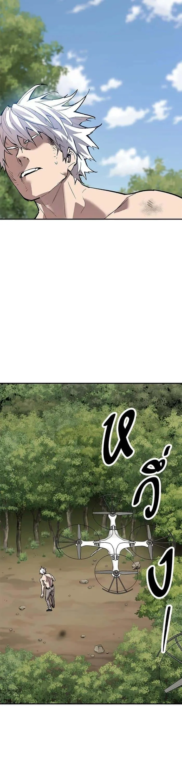 Limit Breaker ยอดคนเลเวลทะลุ ตอนที่ 176 หน้า 63