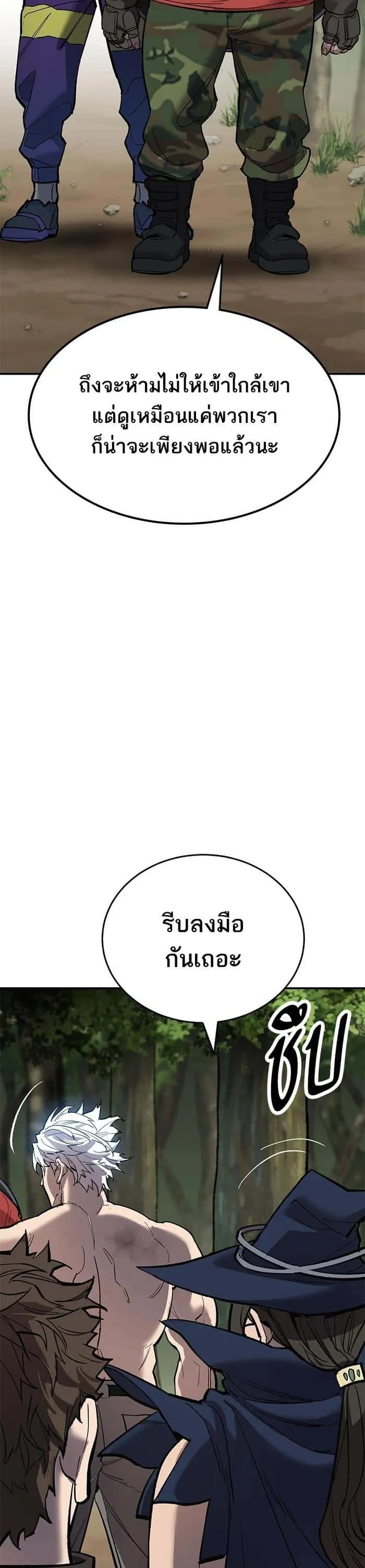 Limit Breaker ยอดคนเลเวลทะลุ ตอนที่ 176 หน้า 65