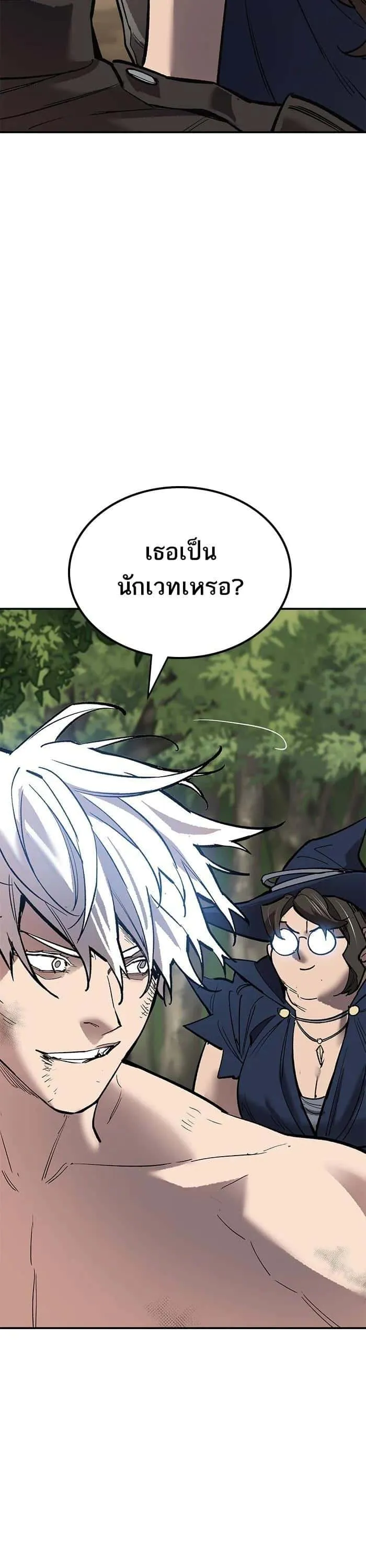 Limit Breaker ยอดคนเลเวลทะลุ ตอนที่ 176 หน้า 66