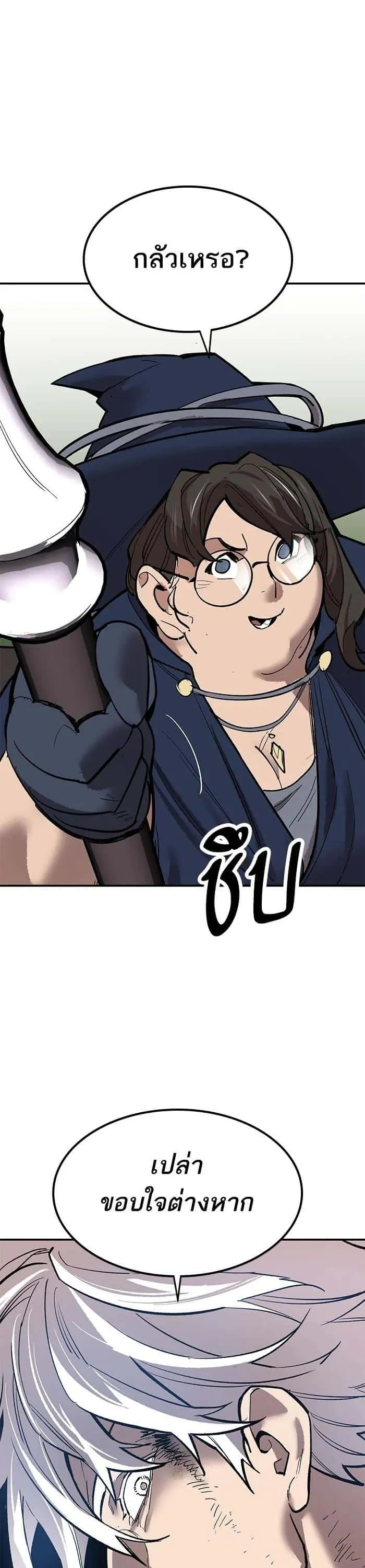 Limit Breaker ยอดคนเลเวลทะลุ ตอนที่ 176 หน้า 67