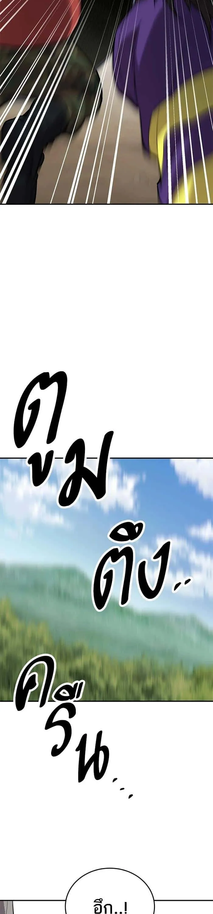 Limit Breaker ยอดคนเลเวลทะลุ ตอนที่ 176 หน้า 69