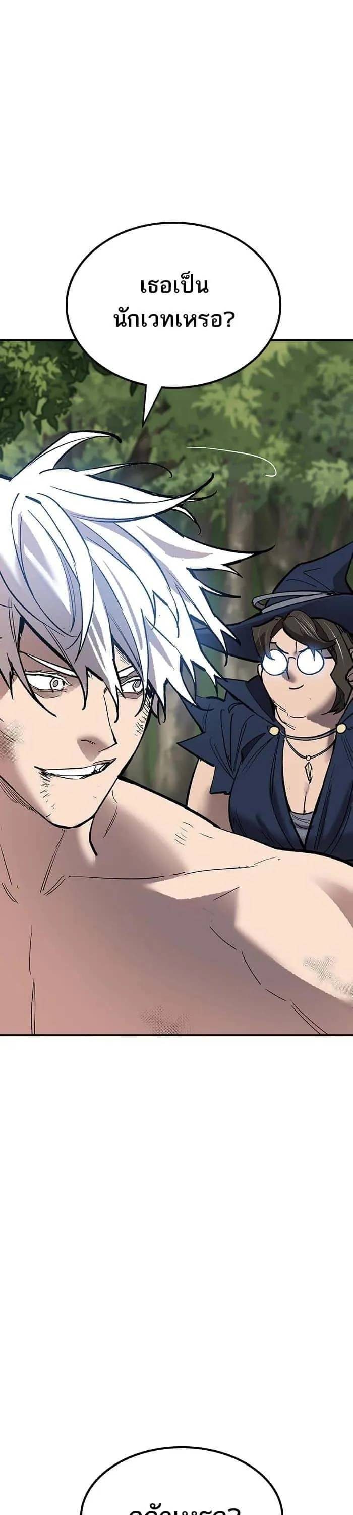 Limit Breaker ยอดคนเลเวลทะลุ ตอนที่ 177 หน้า 1