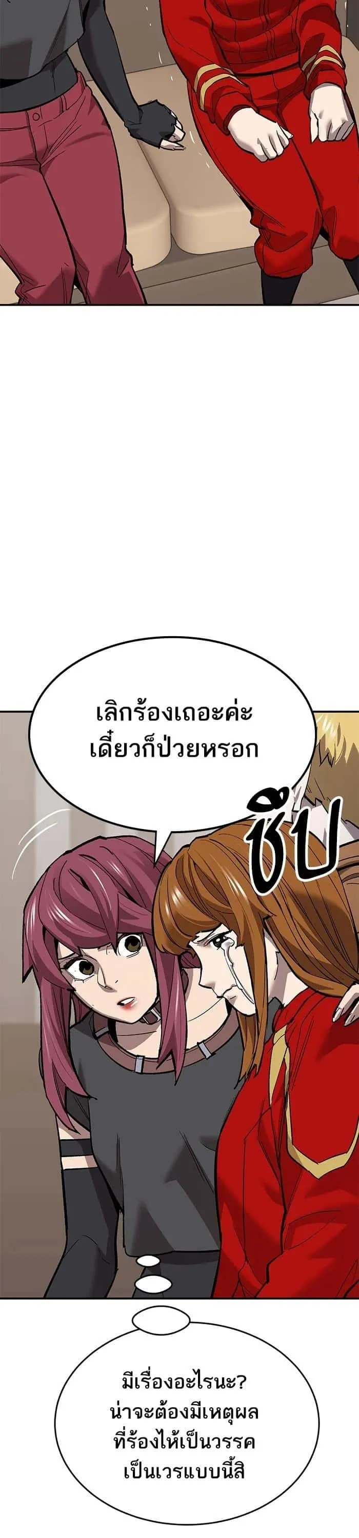 Limit Breaker ยอดคนเลเวลทะลุ ตอนที่ 177 หน้า 11