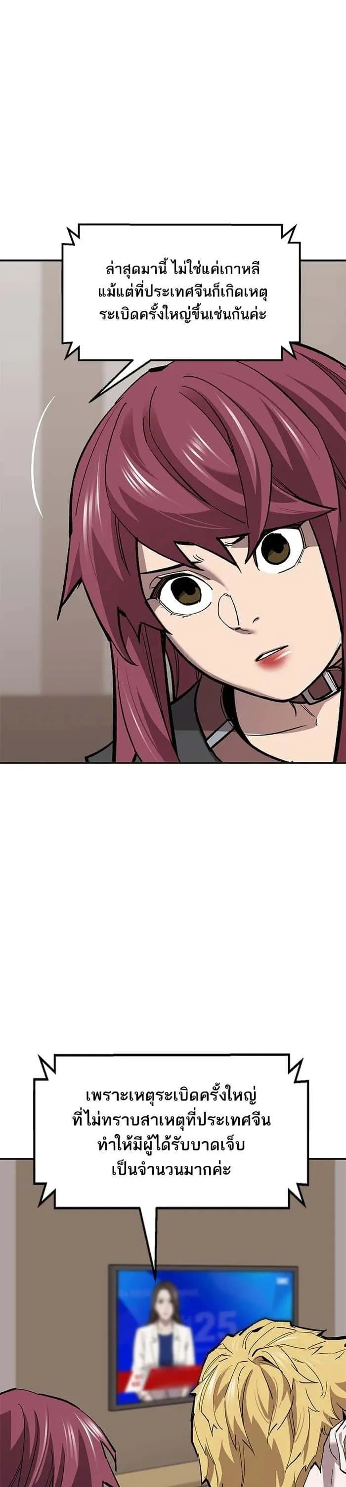 Limit Breaker ยอดคนเลเวลทะลุ ตอนที่ 177 หน้า 12