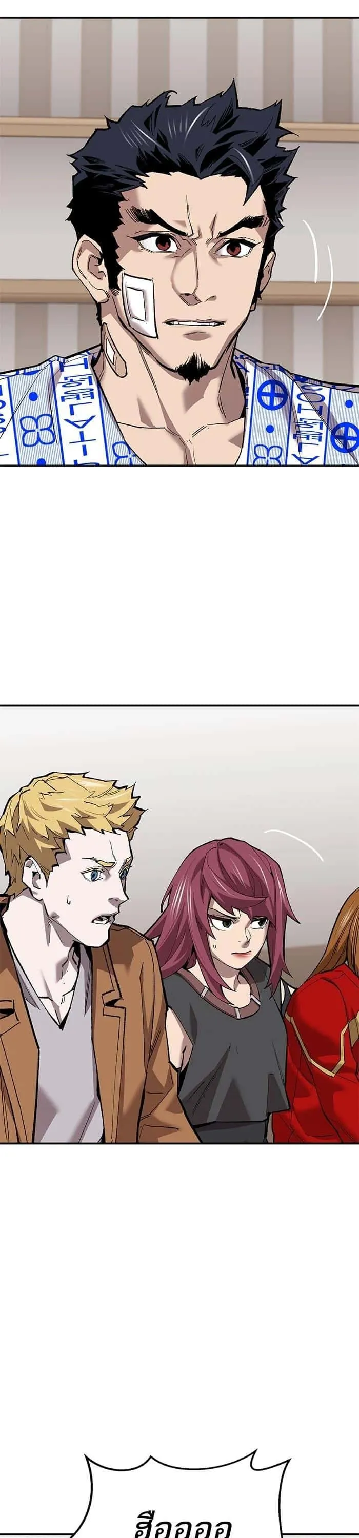 Limit Breaker ยอดคนเลเวลทะลุ ตอนที่ 177 หน้า 14