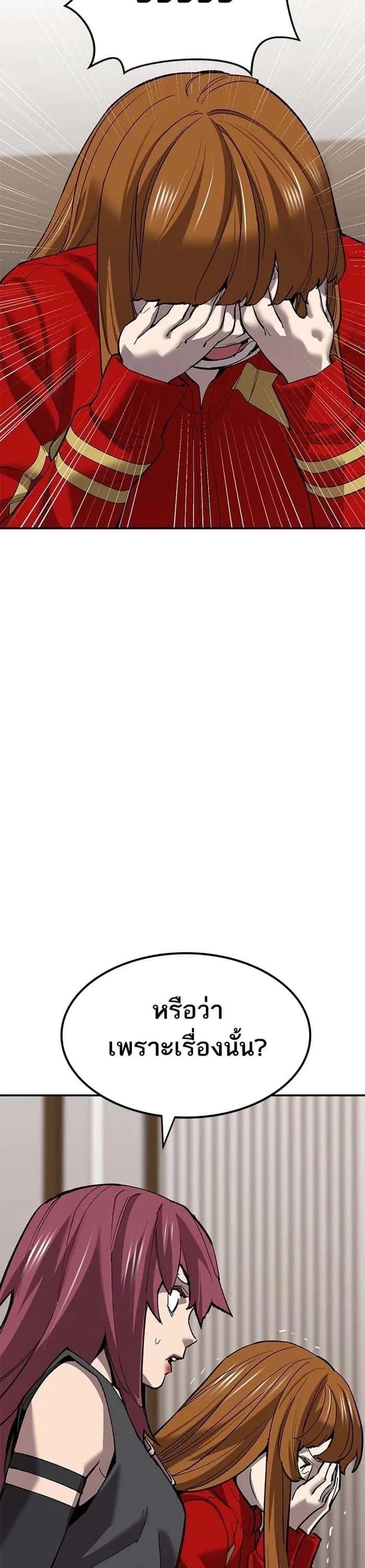 Limit Breaker ยอดคนเลเวลทะลุ ตอนที่ 177 หน้า 15