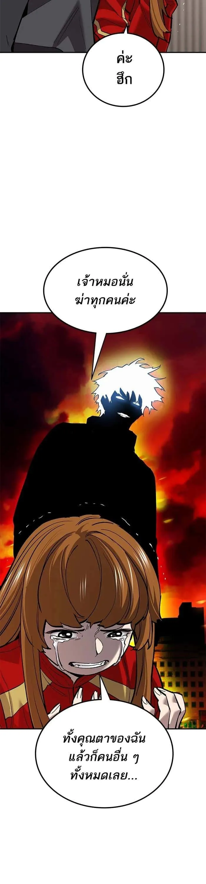 Limit Breaker ยอดคนเลเวลทะลุ ตอนที่ 177 หน้า 16