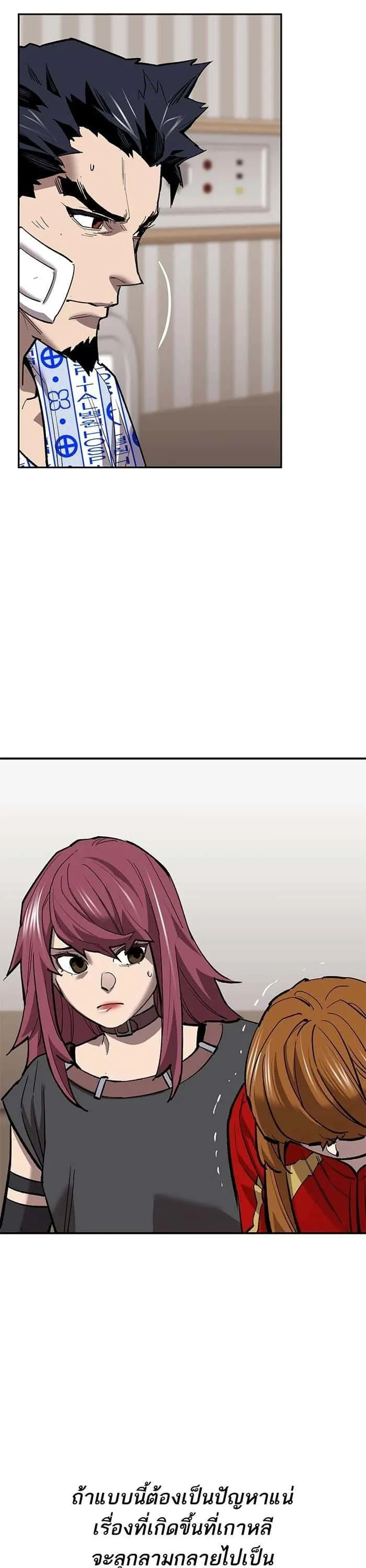 Limit Breaker ยอดคนเลเวลทะลุ ตอนที่ 177 หน้า 17
