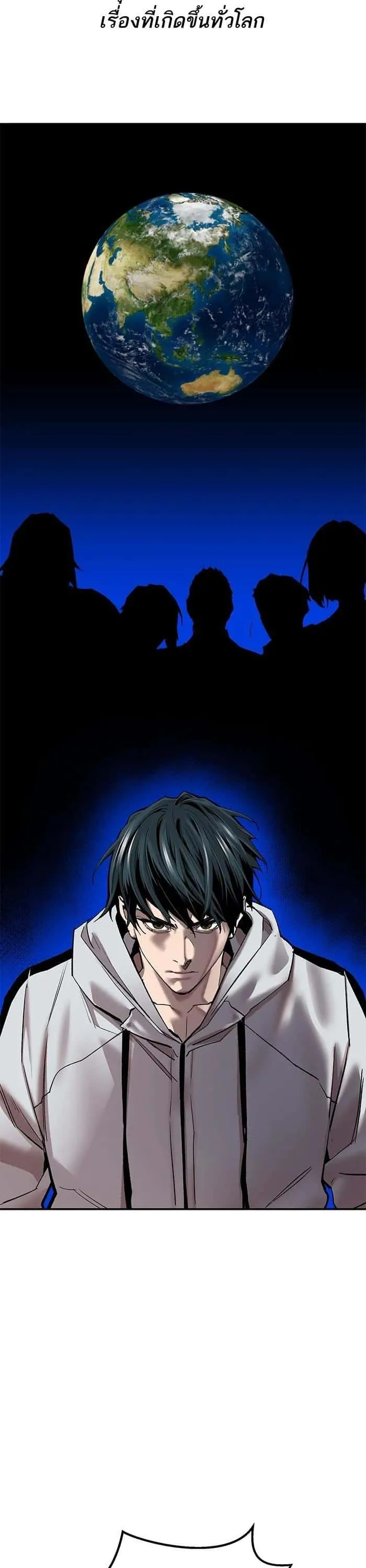 Limit Breaker ยอดคนเลเวลทะลุ ตอนที่ 177 หน้า 18