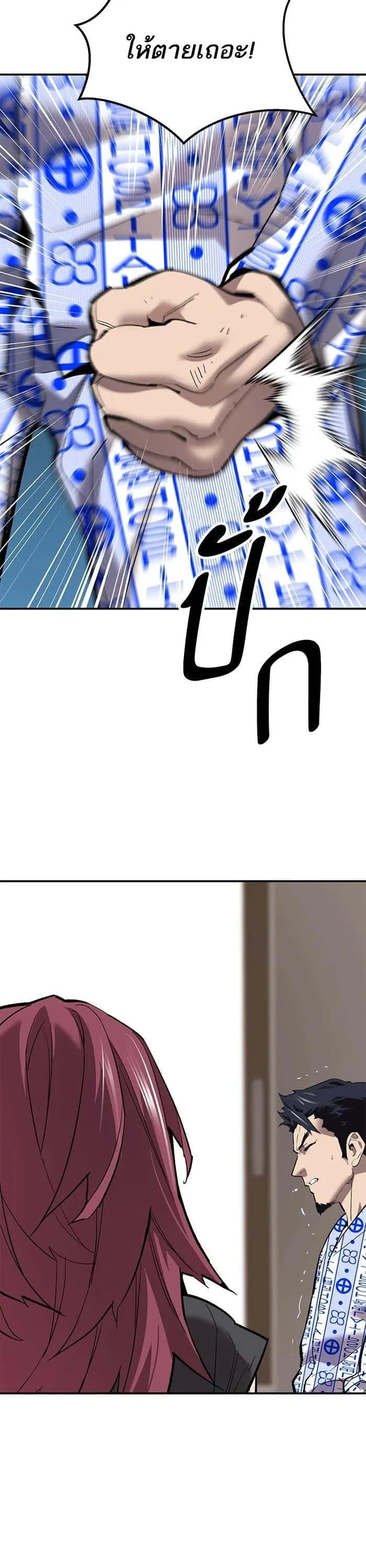 Limit Breaker ยอดคนเลเวลทะลุ ตอนที่ 177 หน้า 19