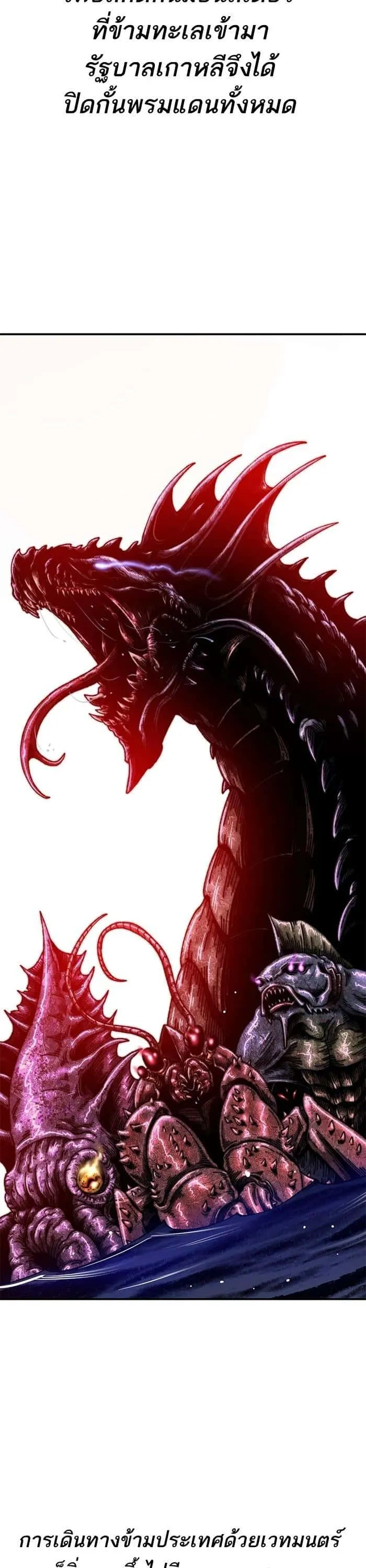 Limit Breaker ยอดคนเลเวลทะลุ ตอนที่ 177 หน้า 25