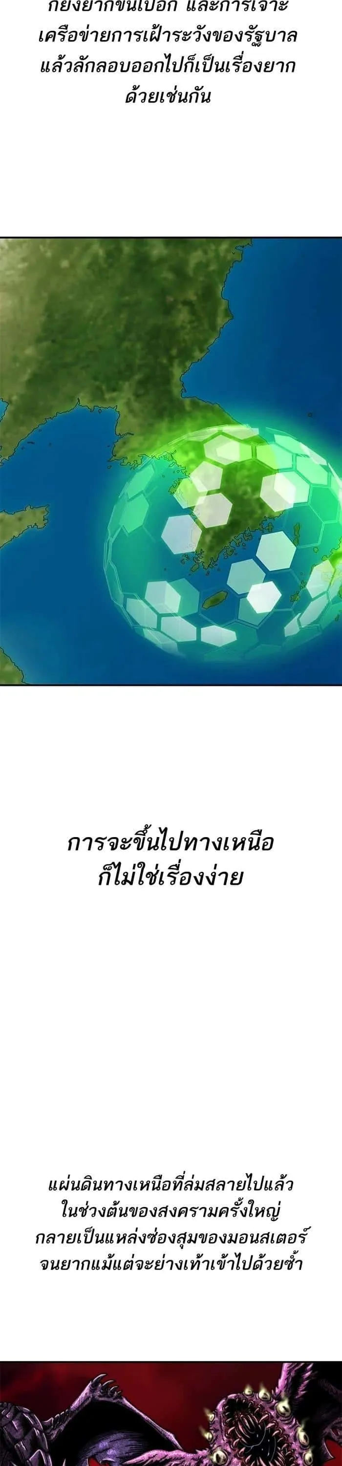 Limit Breaker ยอดคนเลเวลทะลุ ตอนที่ 177 หน้า 26