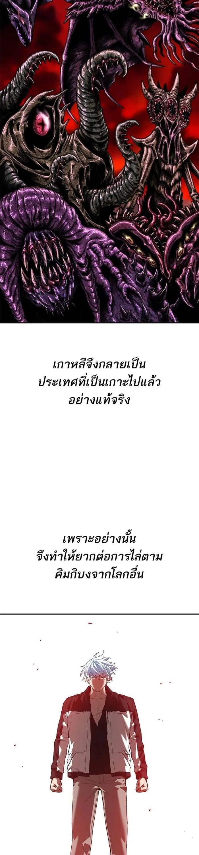 Limit Breaker ยอดคนเลเวลทะลุ ตอนที่ 177 หน้า 27