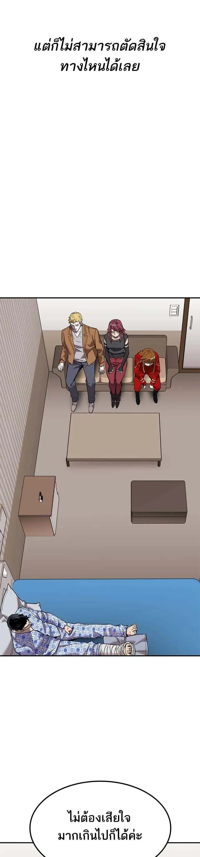 Limit Breaker ยอดคนเลเวลทะลุ ตอนที่ 177 หน้า 30