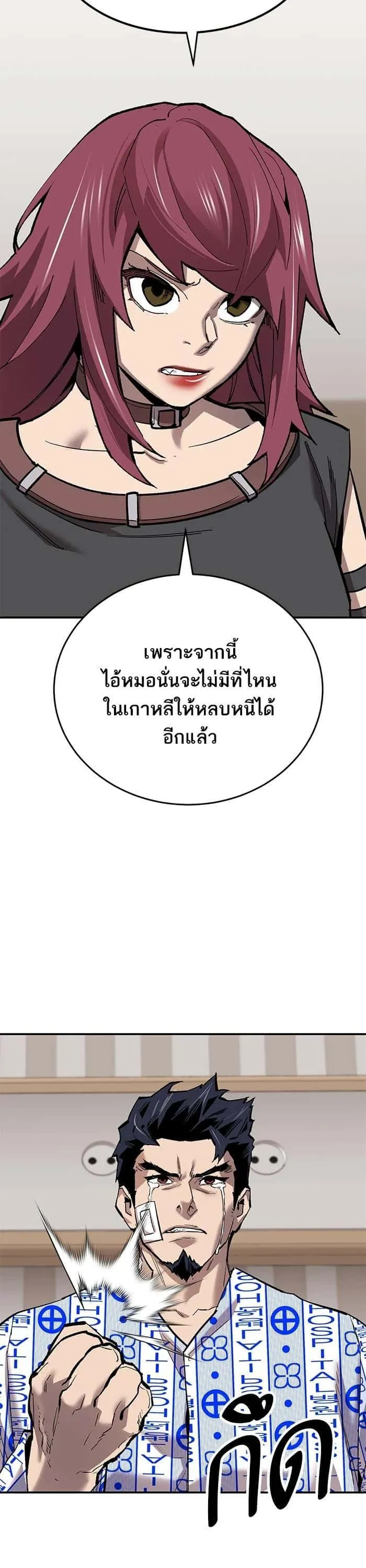 Limit Breaker ยอดคนเลเวลทะลุ ตอนที่ 177 หน้า 31