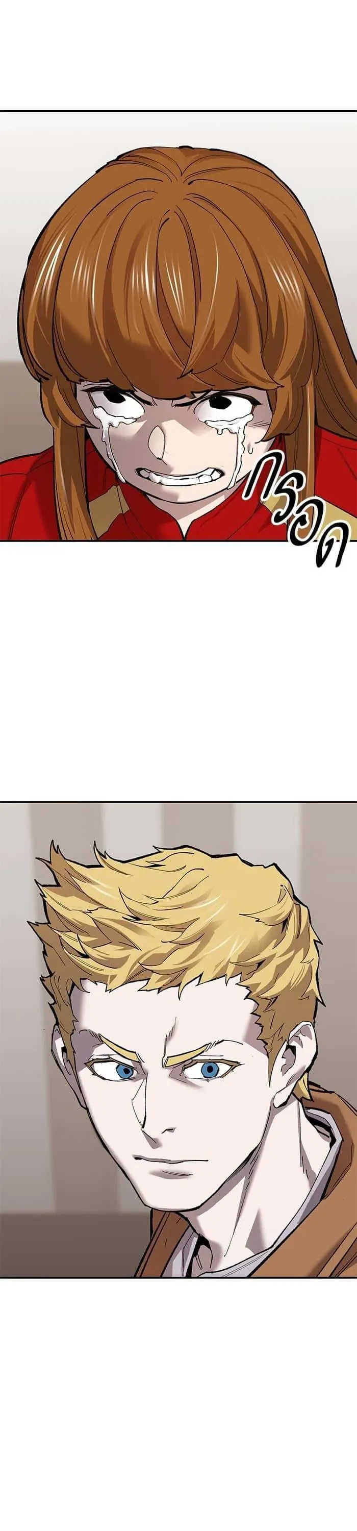 Limit Breaker ยอดคนเลเวลทะลุ ตอนที่ 177 หน้า 32