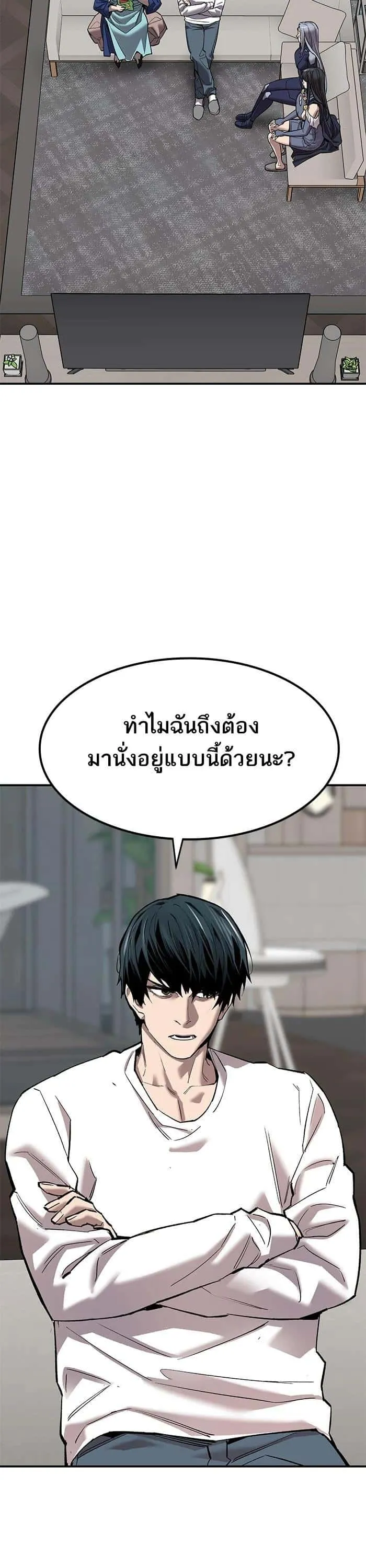 Limit Breaker ยอดคนเลเวลทะลุ ตอนที่ 177 หน้า 34