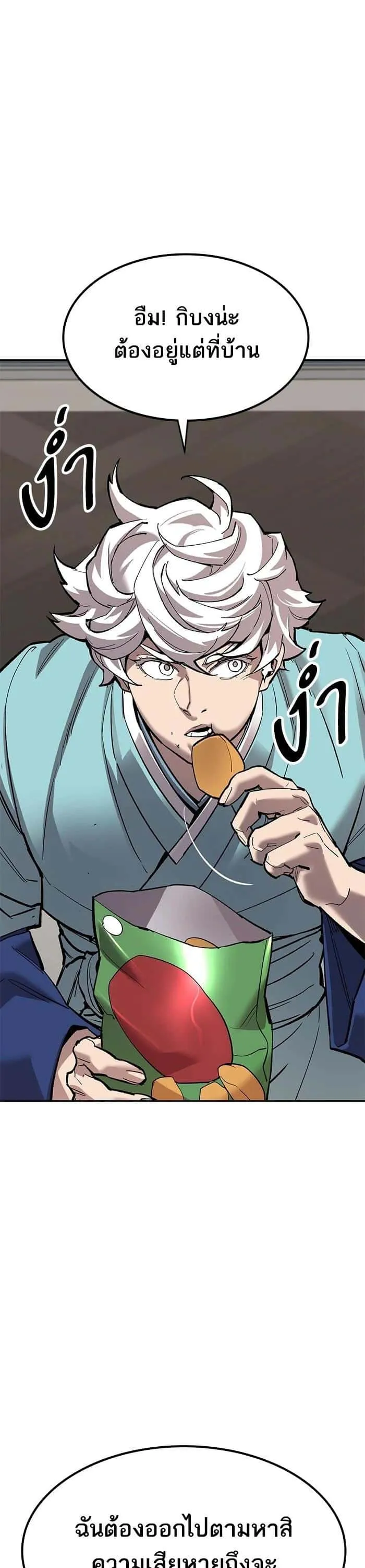 Limit Breaker ยอดคนเลเวลทะลุ ตอนที่ 177 หน้า 35