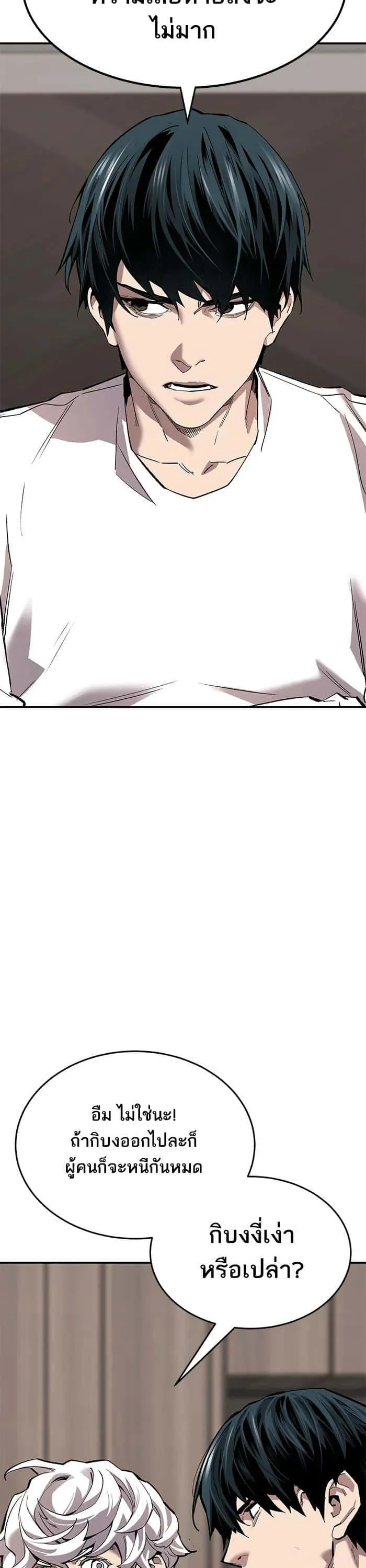 Limit Breaker ยอดคนเลเวลทะลุ ตอนที่ 177 หน้า 36