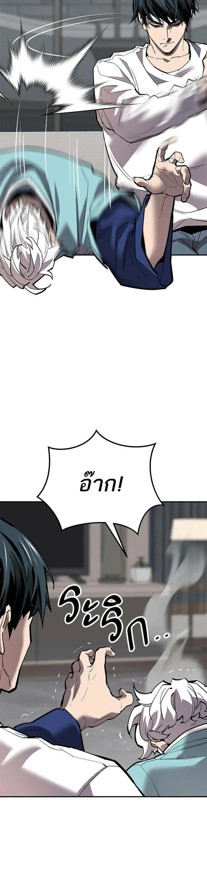 Limit Breaker ยอดคนเลเวลทะลุ ตอนที่ 177 หน้า 38