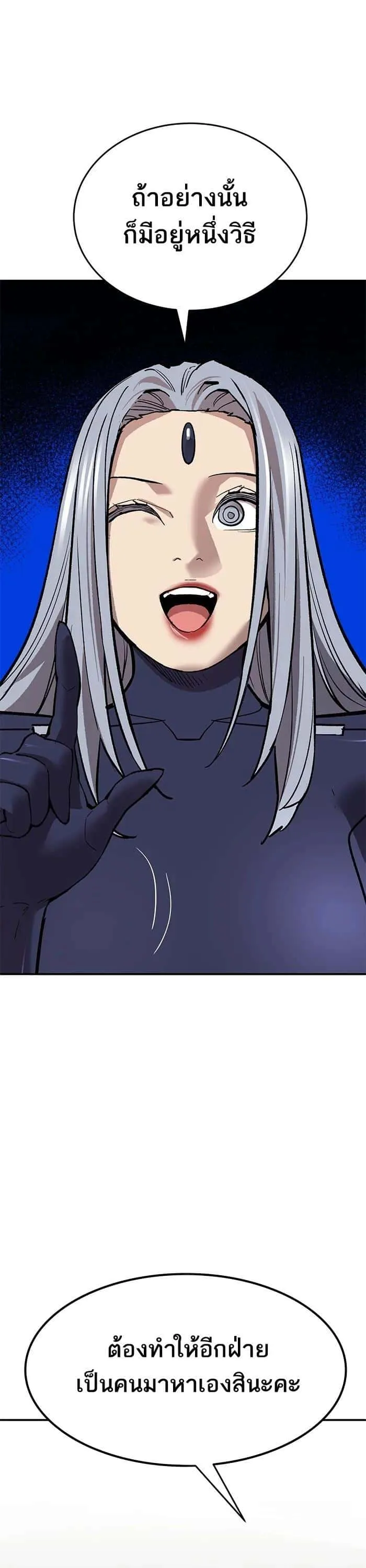 Limit Breaker ยอดคนเลเวลทะลุ ตอนที่ 177 หน้า 41