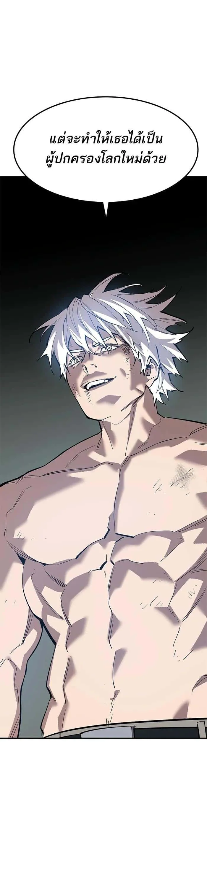 Limit Breaker ยอดคนเลเวลทะลุ ตอนที่ 177 หน้า 48