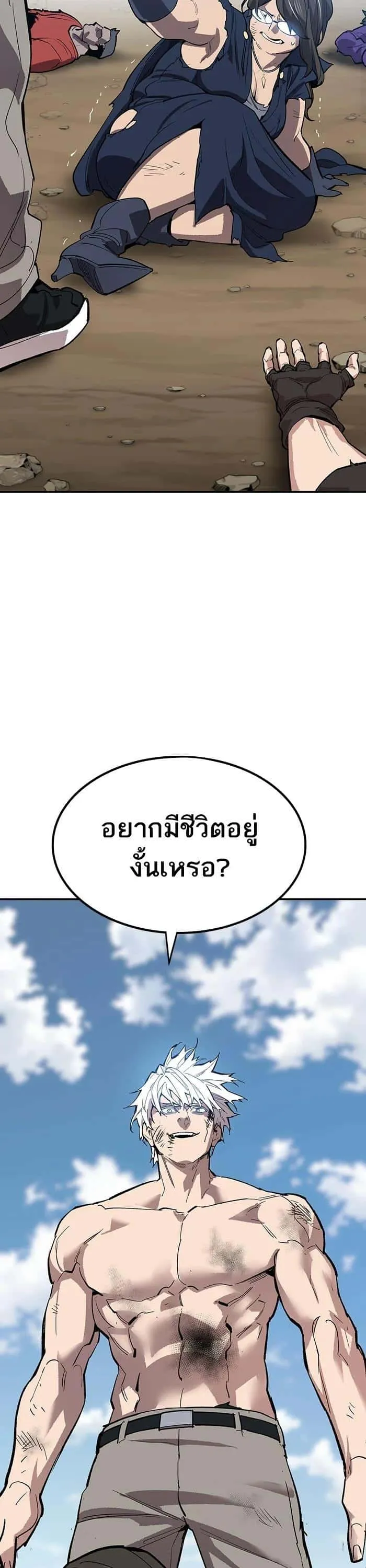 Limit Breaker ยอดคนเลเวลทะลุ ตอนที่ 177 หน้า 5