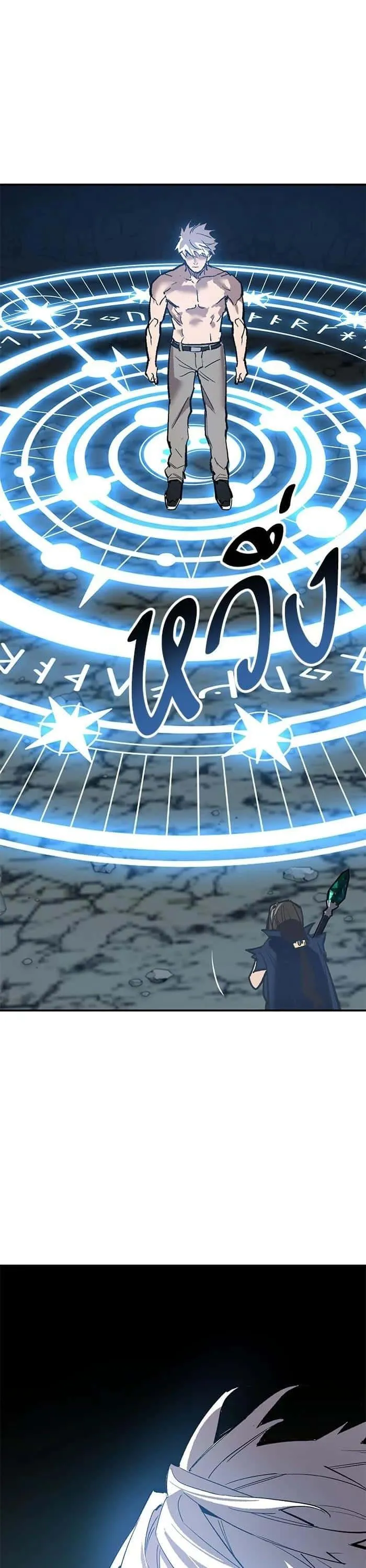 Limit Breaker ยอดคนเลเวลทะลุ ตอนที่ 177 หน้า 50