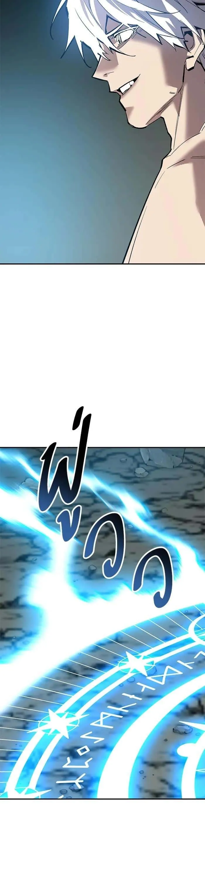 Limit Breaker ยอดคนเลเวลทะลุ ตอนที่ 177 หน้า 51