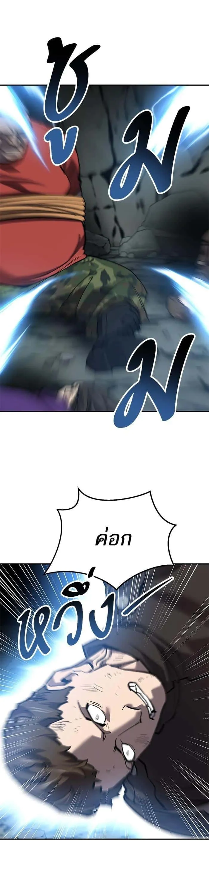 Limit Breaker ยอดคนเลเวลทะลุ ตอนที่ 177 หน้า 52