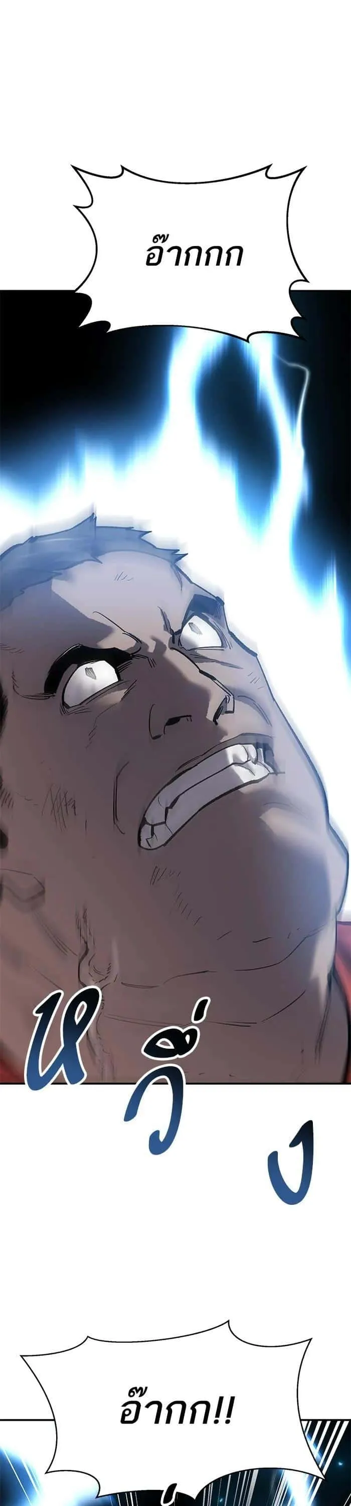 Limit Breaker ยอดคนเลเวลทะลุ ตอนที่ 177 หน้า 53