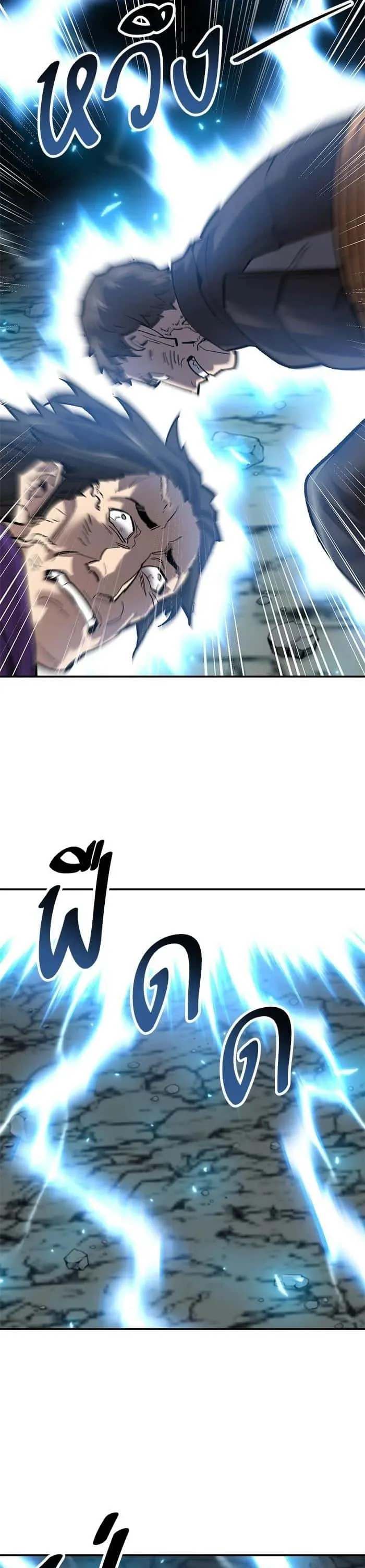 Limit Breaker ยอดคนเลเวลทะลุ ตอนที่ 177 หน้า 54