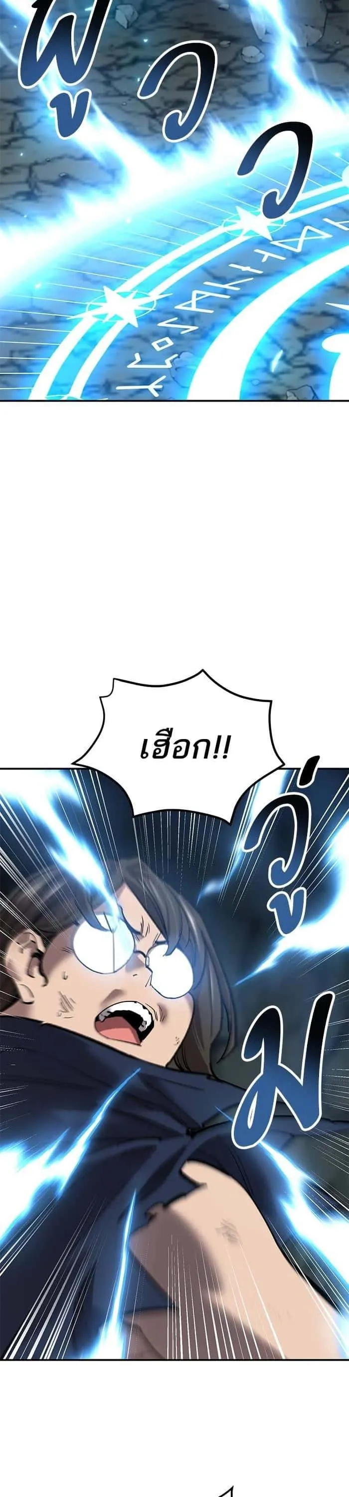 Limit Breaker ยอดคนเลเวลทะลุ ตอนที่ 177 หน้า 55
