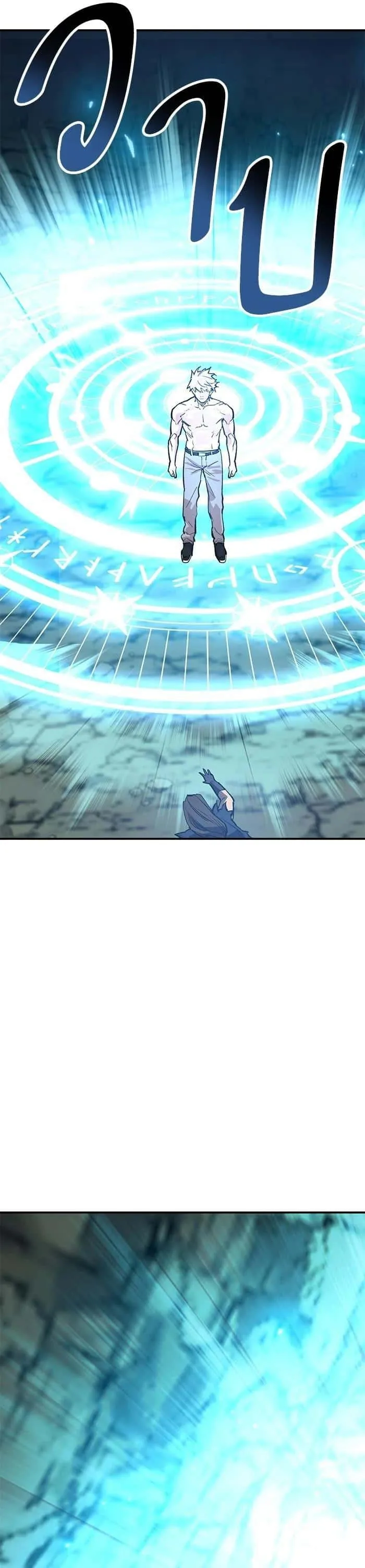 Limit Breaker ยอดคนเลเวลทะลุ ตอนที่ 177 หน้า 58
