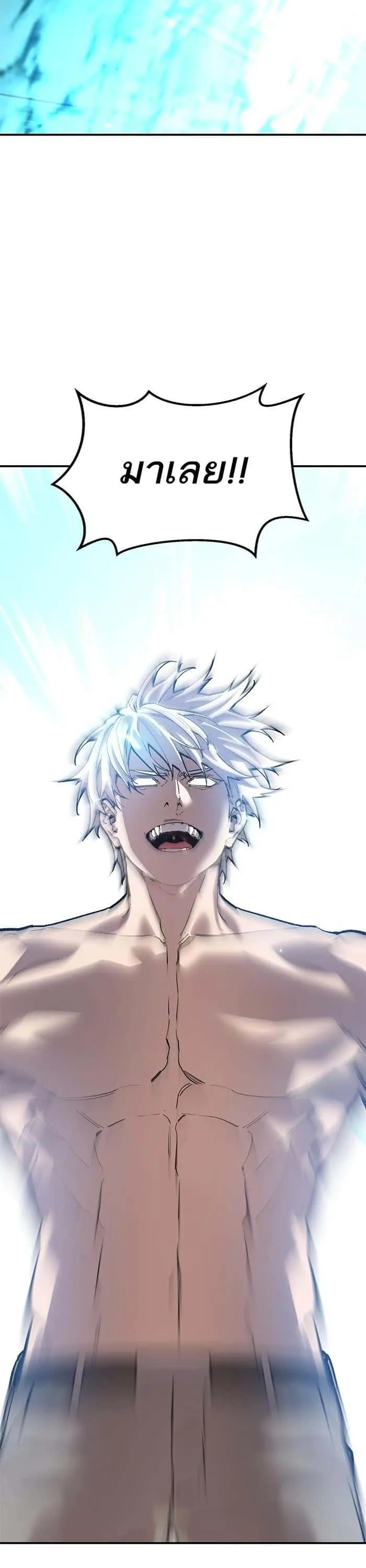 Limit Breaker ยอดคนเลเวลทะลุ ตอนที่ 177 หน้า 59