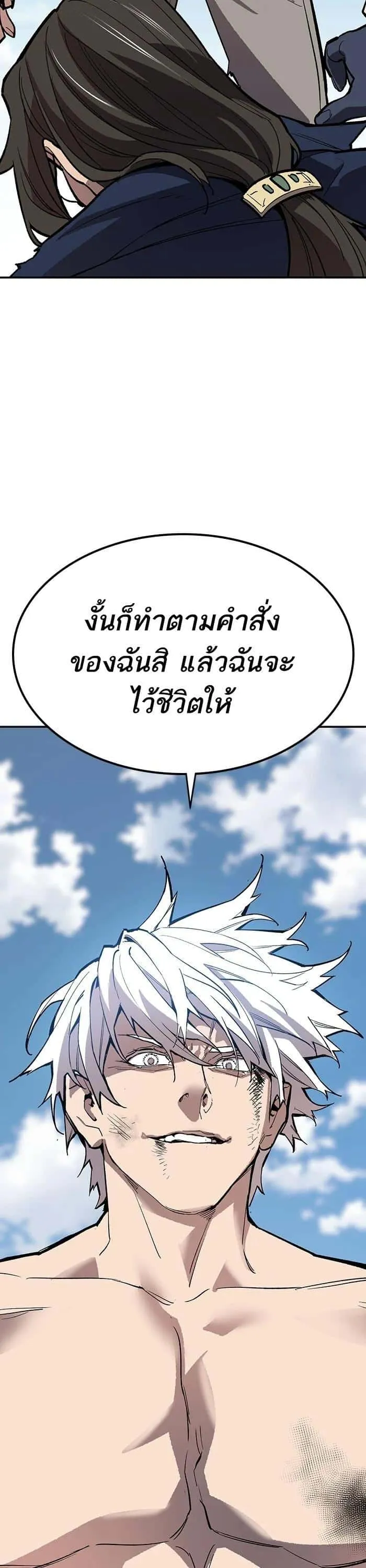 Limit Breaker ยอดคนเลเวลทะลุ ตอนที่ 177 หน้า 6