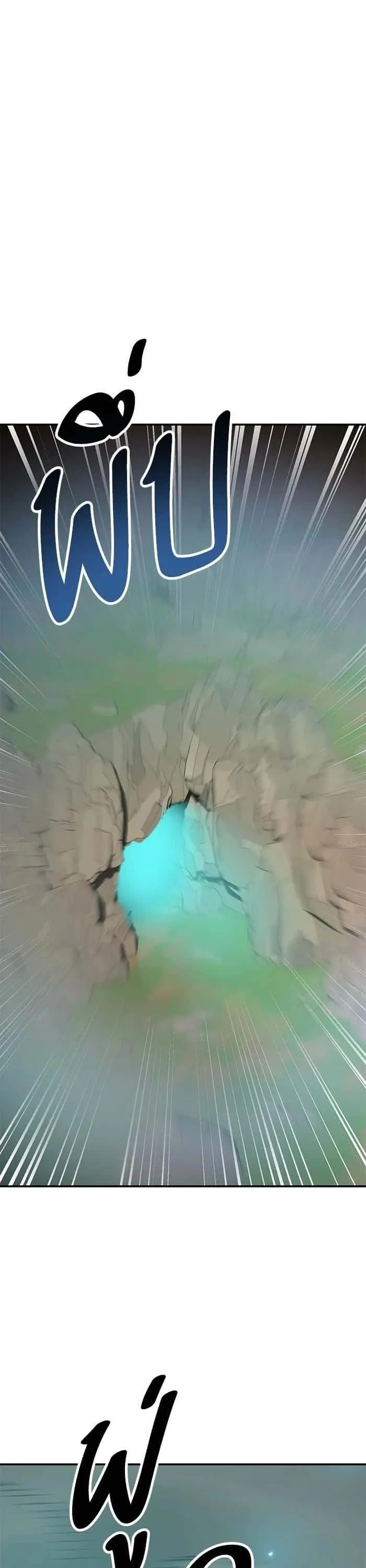 Limit Breaker ยอดคนเลเวลทะลุ ตอนที่ 177 หน้า 60