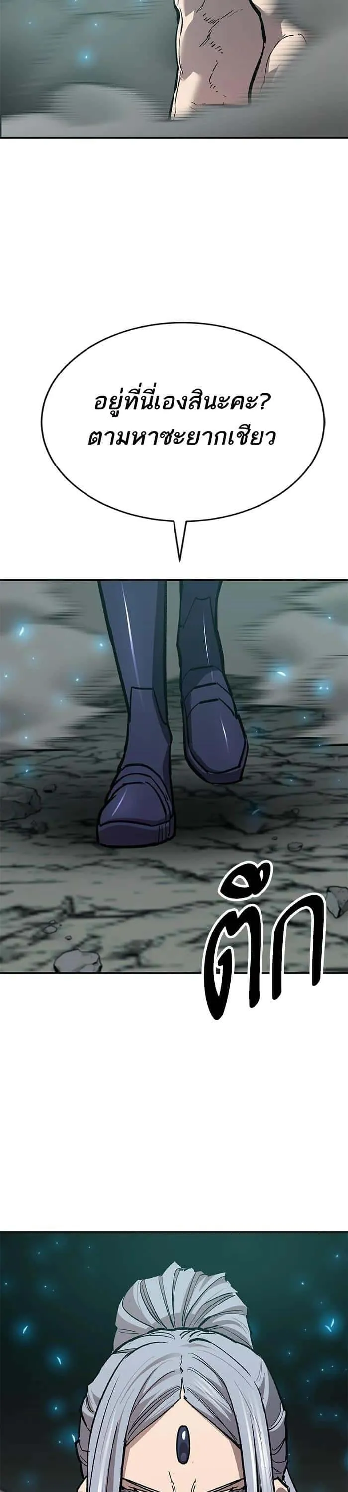 Limit Breaker ยอดคนเลเวลทะลุ ตอนที่ 177 หน้า 62