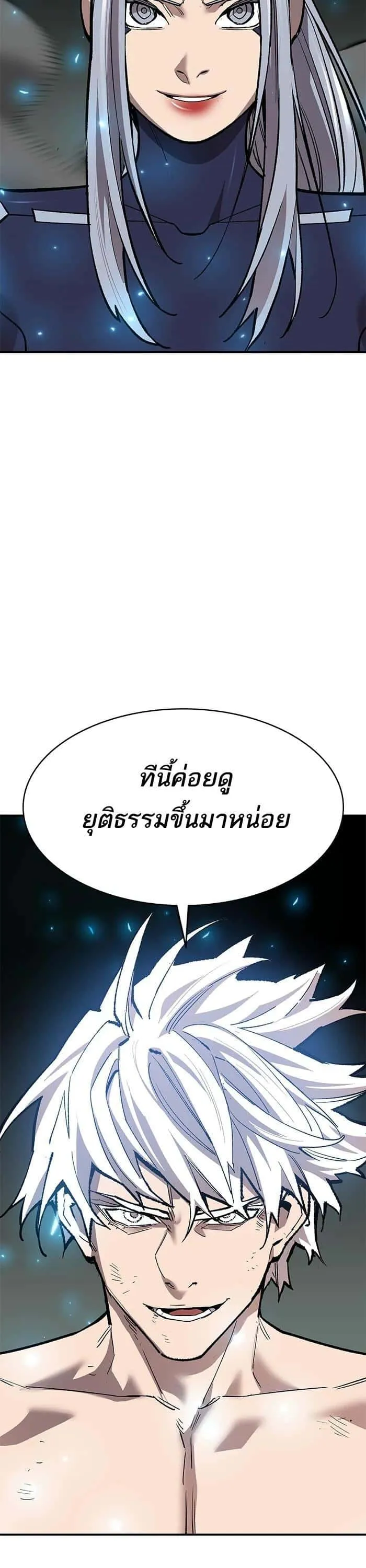 Limit Breaker ยอดคนเลเวลทะลุ ตอนที่ 177 หน้า 63