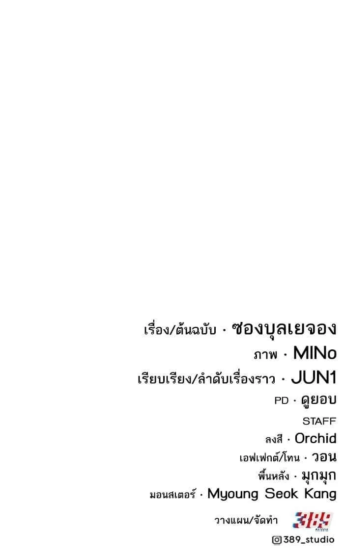Limit Breaker ยอดคนเลเวลทะลุ ตอนที่ 177 หน้า 64