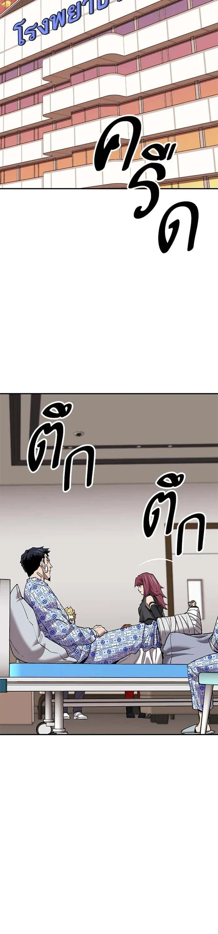 Limit Breaker ยอดคนเลเวลทะลุ ตอนที่ 177 หน้า 8