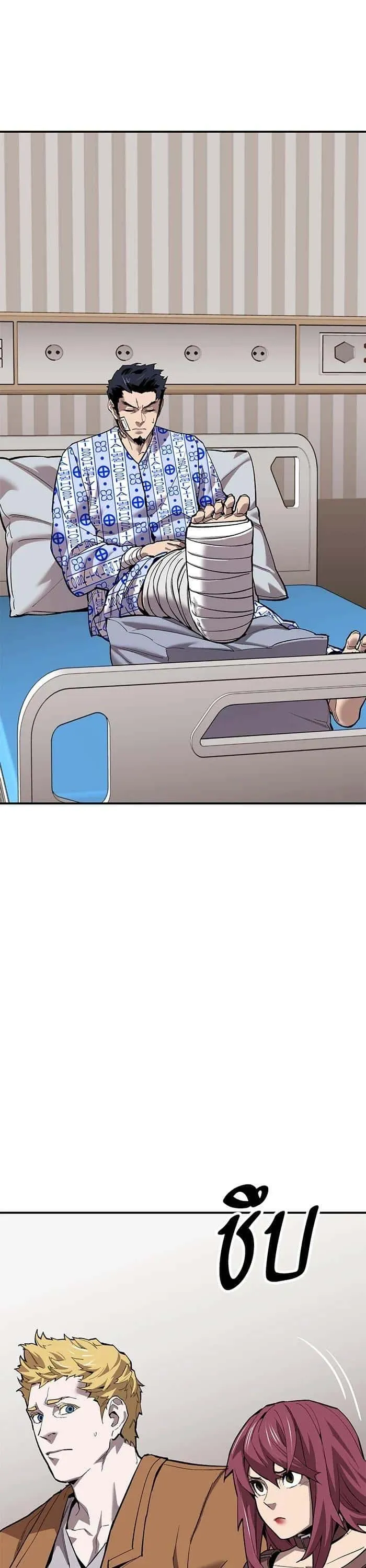 Limit Breaker ยอดคนเลเวลทะลุ ตอนที่ 177 หน้า 9